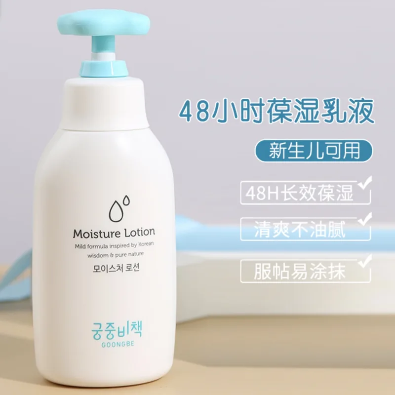 Goongbe Baby Body Lotion Korea - Baby Products Korea recensie en prijs